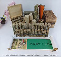 长泰春画全集之金瓶梅绘画24手卷